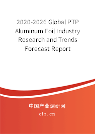 2020-2026 Global PTP Aluminum Foil Industry Research and Trends Forecast Report 2020-2026 Global PTP Aluminum Foil Industry Research and Trends Forecast Report