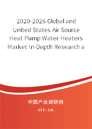 2020-2026 Global and United States Air Source Heat Pump Water Heaters Market In-Depth Research and Trends Analysis Report