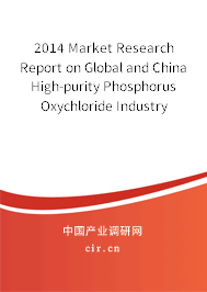 2014 Market Research Report on Global and China High-purity Phosphorus Oxychloride Industry 2014 Market Research Report on Global and China High-purity Phosphorus Oxychloride Industry