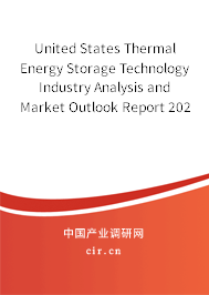 United States Thermal Energy Storage Technology Industry Analysis and Market Outlook Report 2020-2026 United States Thermal Energy Storage Technology Industry Analysis and Market Outlook Report 2020-2026