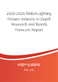 2020-2026 Global Lighting Fixture Industry In-Depth Research and Trends Forecast Report 2020-2026 Global Lighting Fixture Industry In-Depth Research and Trends Forecast Report
