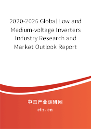 2020-2026 Global Low and Medium-voltage Inverters Industry Research and Market Outlook Report 2020-2026 Global Low and Medium-voltage Inverters Industry Research and Market Outlook Report