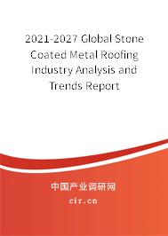 2021-2027 Global Stone Coated Metal Roofing Industry Analysis and Trends Report 2021-2027 Global Stone Coated Metal Roofing Industry Analysis and Trends Report