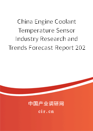 China Engine Coolant Temperature Sensor Industry Research and Trends Forecast Report 2021-2027 China Engine Coolant Temperature Sensor Industry Research and Trends Forecast Report 2021-2027