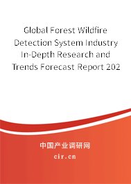 Global Forest Wildfire Detection System Industry In-Depth Research and Trends Forecast Report 2020-2026 Global Forest Wildfire Detection System Industry In-Depth Research and Trends Forecast Report 2020-2026