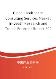 Global Healthcare Consulting Services Market In-Depth Research and Trends Forecast Report 2020-2026 Global Healthcare Consulting Services Market In-Depth Research and Trends Forecast Report 2020-2026