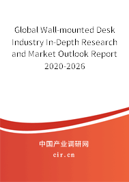 Global Wall-mounted Desk Industry In-Depth Research and Market Outlook Report 2020-2026 Global Wall-mounted Desk Industry In-Depth Research and Market Outlook Report 2020-2026