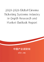 2020-2026 Global Cinema Ticketing Systems Industry In-Depth Research and Market Outlook Report 2020-2026 Global Cinema Ticketing Systems Industry In-Depth Research and Market Outlook Report