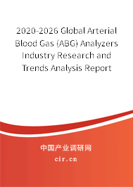 2020-2026 Global Arterial Blood Gas (ABG) Analyzers Industry Research and Trends Analysis Report 2020-2026 Global Arterial Blood Gas (ABG) Analyzers Industry Research and Trends Analysis Report