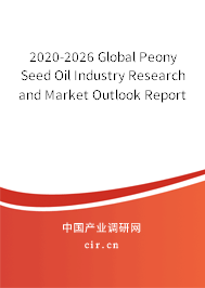 2020-2026 Global Peony Seed Oil Industry Research and Market Outlook Report 2020-2026 Global Peony Seed Oil Industry Research and Market Outlook Report