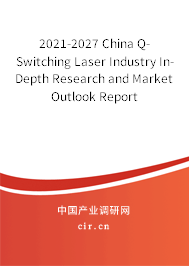 2021-2027 China Q-Switching Laser Industry In-Depth Research and Market Outlook Report 2021-2027 China Q-Switching Laser Industry In-Depth Research and Market Outlook Report