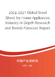 2021-2027 Global Steel Sheet for Home Appliances Industry In-Depth Research and Trends Forecast Report