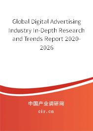 Global Digital Advertising Industry In-Depth Research and Trends Report 2020-2026 Global Digital Advertising Industry In-Depth Research and Trends Report 2020-2026