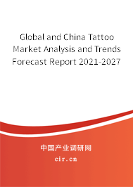 Global and China Tattoo Market Analysis and Trends Forecast Report 2021-2027 Global and China Tattoo Market Analysis and Trends Forecast Report 2021-2027