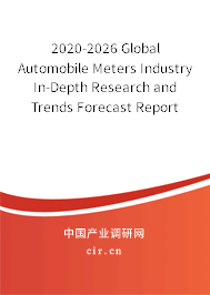 2020-2026 Global Automobile Meters Industry In-Depth Research and Trends Forecast Report 2020-2026 Global Automobile Meters Industry In-Depth Research and Trends Forecast Report