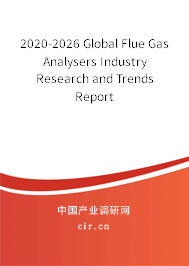 2020-2026 Global Flue Gas Analysers Industry Research and Trends Report 2020-2026 Global Flue Gas Analysers Industry Research and Trends Report