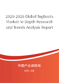 2020-2026 Global Tugboats Market In-Depth Research and Trends Analysis Report 2020-2026 Global Tugboats Market In-Depth Research and Trends Analysis Report