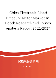 China Electronic Blood Pressure Meter Market In-Depth Research and Trends Analysis Report 2021-2027