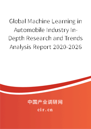 Global Machine Learning in Automobile Industry In-Depth Research and Trends Analysis Report 2020-2026 Global Machine Learning in Automobile Industry In-Depth Research and Trends Analysis Report 2020-2026