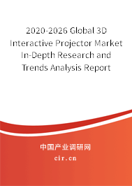 2020-2026 Global 3D Interactive Projector Market In-Depth Research and Trends Analysis Report 2020-2026 Global 3D Interactive Projector Market In-Depth Research and Trends Analysis Report