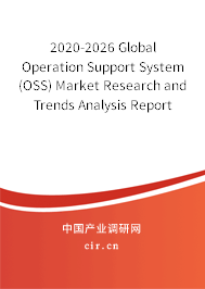 2020-2026 Global Operation Support System (OSS) Market Research and Trends Analysis Report 2020-2026 Global Operation Support System (OSS) Market Research and Trends Analysis Report