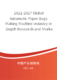 2021-2027 Global Automatic Paper Bags Making Machine Industry In-Depth Research and Market Outlook Report 2021-2027 Global Automatic Paper Bags Making Machine Industry In-Depth Research and Market Outlook Report