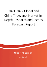 2021-2027 Global and China Tridecanol Market In-Depth Research and Trends Forecast Report 2021-2027 Global and China Tridecanol Market In-Depth Research and Trends Forecast Report