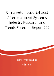 China Automotive Exhaust Aftertreatment Systems Industry Research and Trends Forecast Report 2021-2027 China Automotive Exhaust Aftertreatment Systems Industry Research and Trends Forecast Report 2021-2027