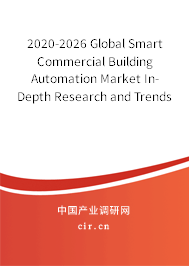 2020-2026 Global Smart Commercial Building Automation Market In-Depth Research and Trends Analysis Report 2020-2026 Global Smart Commercial Building Automation Market In-Depth Research and Trends Analysis Report
