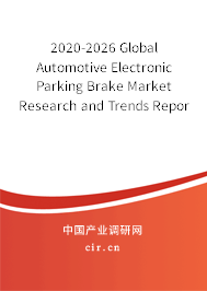 2020-2026 Global Automotive Electronic Parking Brake Market Research and Trends Report 2020-2026 Global Automotive Electronic Parking Brake Market Research and Trends Report