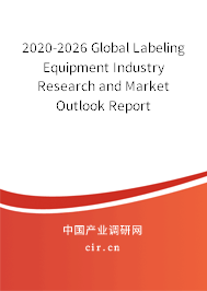 2020-2026 Global Labeling Equipment Industry Research and Market Outlook Report