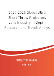 2020-2026 Global Ultra Short Throw Projectors Lens Industry In-Depth Research and Trends Analysis Report 2020-2026 Global Ultra Short Throw Projectors Lens Industry In-Depth Research and Trends Analysis Report