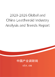 2020-2026 Global and China Leatheroid Industry Analysis and Trends Report