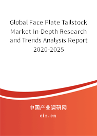 Global Face Plate Tailstock Market In-Depth Research and Trends Analysis Report 2020-2025 Global Face Plate Tailstock Market In-Depth Research and Trends Analysis Report 2020-2025