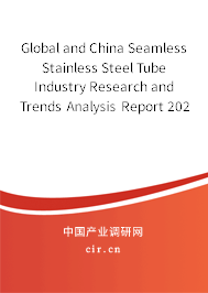 Global and China Seamless Stainless Steel Tube Industry Research and Trends Analysis Report 2021-2027 Global and China Seamless Stainless Steel Tube Industry Research and Trends Analysis Report 2021-2027