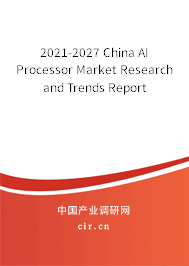 2021-2027 China AI Processor Market Research and Trends Report