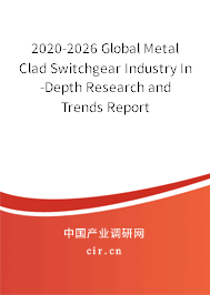 2020-2026 Global Metal Clad Switchgear Industry In-Depth Research and Trends Report 2020-2026 Global Metal Clad Switchgear Industry In-Depth Research and Trends Report