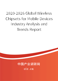 2020-2026 Global Wireless Chipsets for Mobile Devices Industry Analysis and Trends Report 2020-2026 Global Wireless Chipsets for Mobile Devices Industry Analysis and Trends Report