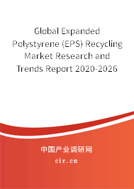 Global Expanded Polystyrene (EPS) Recycling Market Research and Trends Report 2020-2026 Global Expanded Polystyrene (EPS) Recycling Market Research and Trends Report 2020-2026