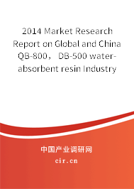 2014 Market Research Report on Global and China QB-800， DB-500 water-absorbent resin Industry