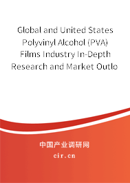 Global and United States Polyvinyl Alcohol (PVA) Films Industry In-Depth Research and Market Outlook Report 2020-2026