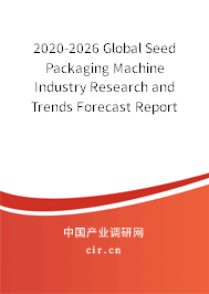 2020-2026 Global Seed Packaging Machine Industry Research and Trends Forecast Report