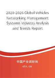 2020-2026 Global Vehicles Networking Management Systems Industry Analysis and Trends Report 2020-2026 Global Vehicles Networking Management Systems Industry Analysis and Trends Report