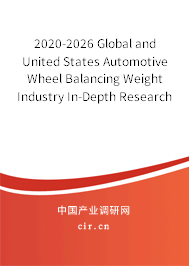 2020-2026 Global and United States Automotive Wheel Balancing Weight Industry In-Depth Research and Trends Analysis Report 2020-2026 Global and United States Automotive Wheel Balancing Weight Industry In-Depth Research and Trends Analysis Report