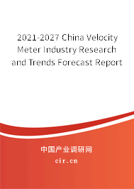2021-2027 China Velocity Meter Industry Research and Trends Forecast Report 2021-2027 China Velocity Meter Industry Research and Trends Forecast Report