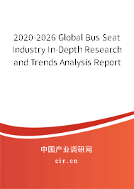 2020-2026 Global Bus Seat Industry In-Depth Research and Trends Analysis Report