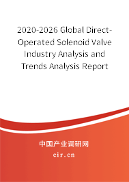 2020-2026 Global Direct-Operated Solenoid Valve Industry Analysis and Trends Analysis Report 2020-2026 Global Direct-Operated Solenoid Valve Industry Analysis and Trends Analysis Report