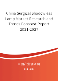 China Surgical Shadowless Lamp Market Research and Trends Forecast Report 2021-2027 China Surgical Shadowless Lamp Market Research and Trends Forecast Report 2021-2027