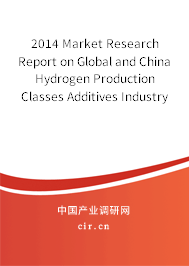 2014 Market Research Report on Global and China Hydrogen Production Classes Additives Industry 2014 Market Research Report on Global and China Hydrogen Production Classes Additives Industry