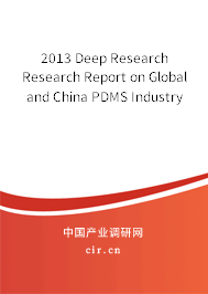2013 Deep Research Research Report on Global and China PDMS Industry 2013 Deep Research Research Report on Global and China PDMS Industry